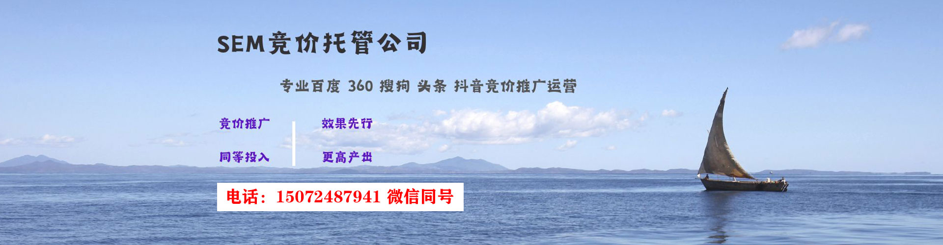 拱墅sem代理